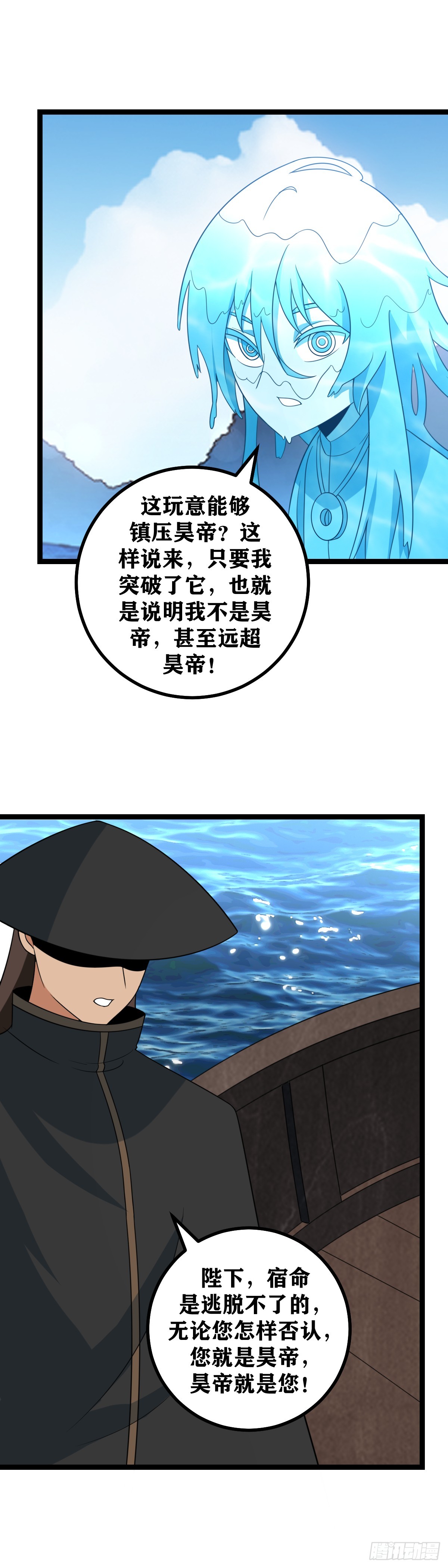 我在异界当教父刘屠漫画,537-这玩意能够镇压昊帝？2图