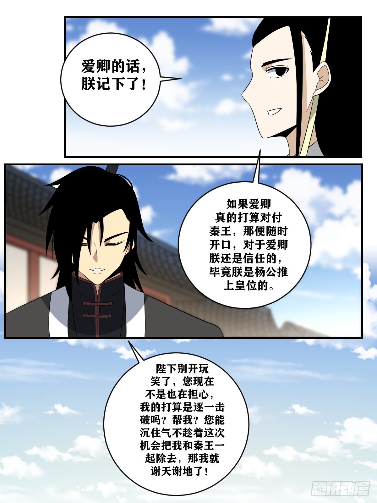 我在异界当教父原著小说漫画,366-千年稷下，让人失望2图