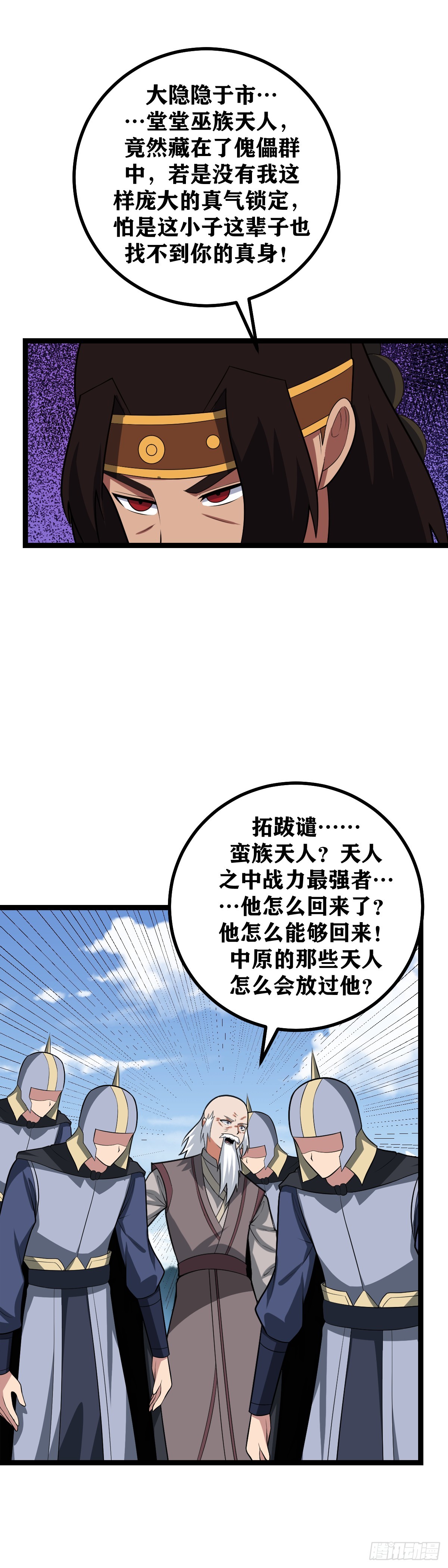 我在异界当教父漫画解说漫画,480-坐井观天2图