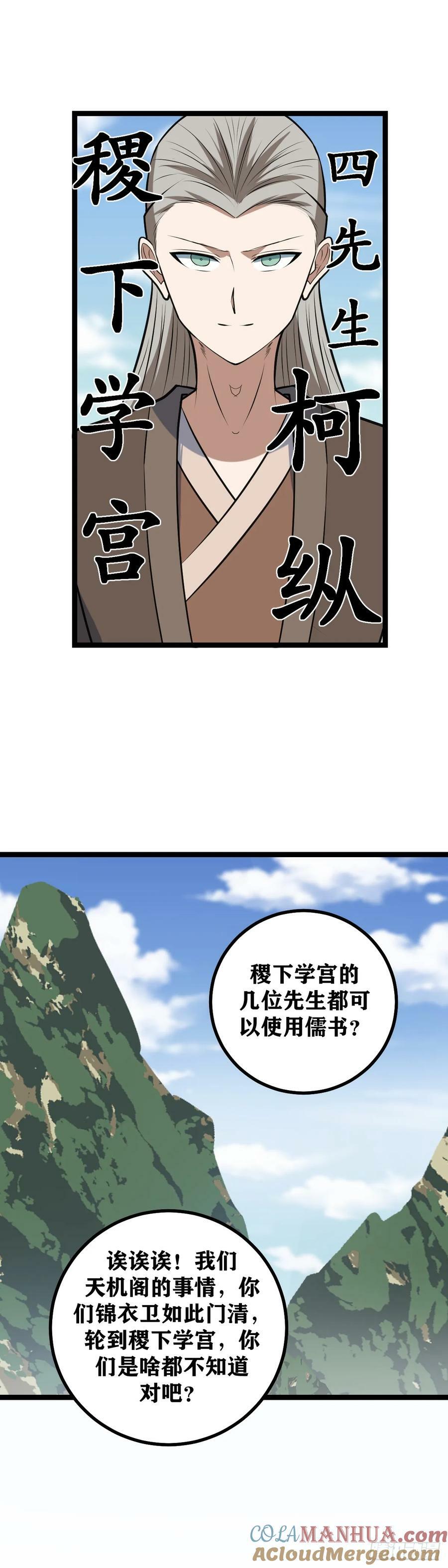 我在异界建个城漫画,701-为什么要帮我们？1图