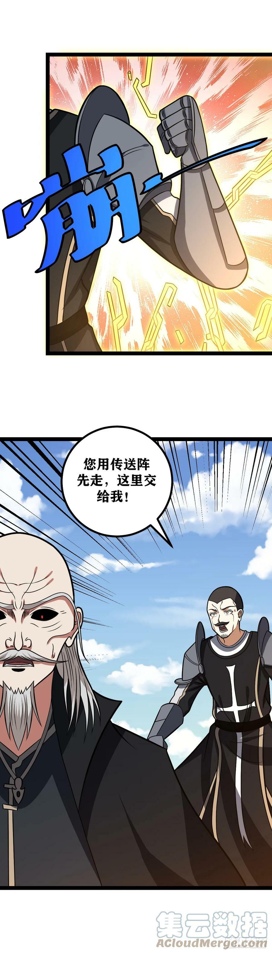 我在异界当教父漫画免费看漫画,677-现在走？太迟了吧1图