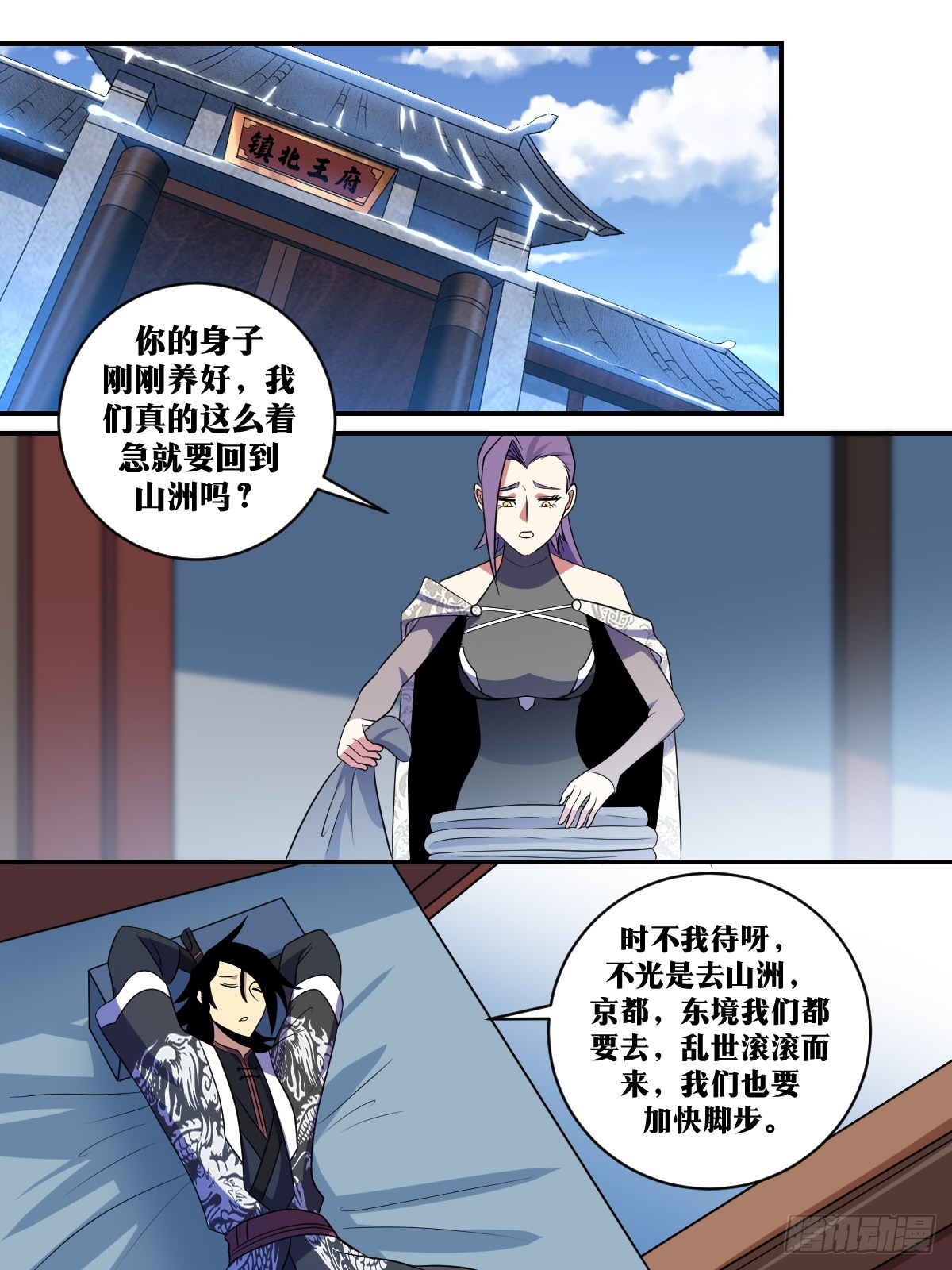 我在异界当教父免费看漫画,354-少爷去哪，我自然是去哪1图