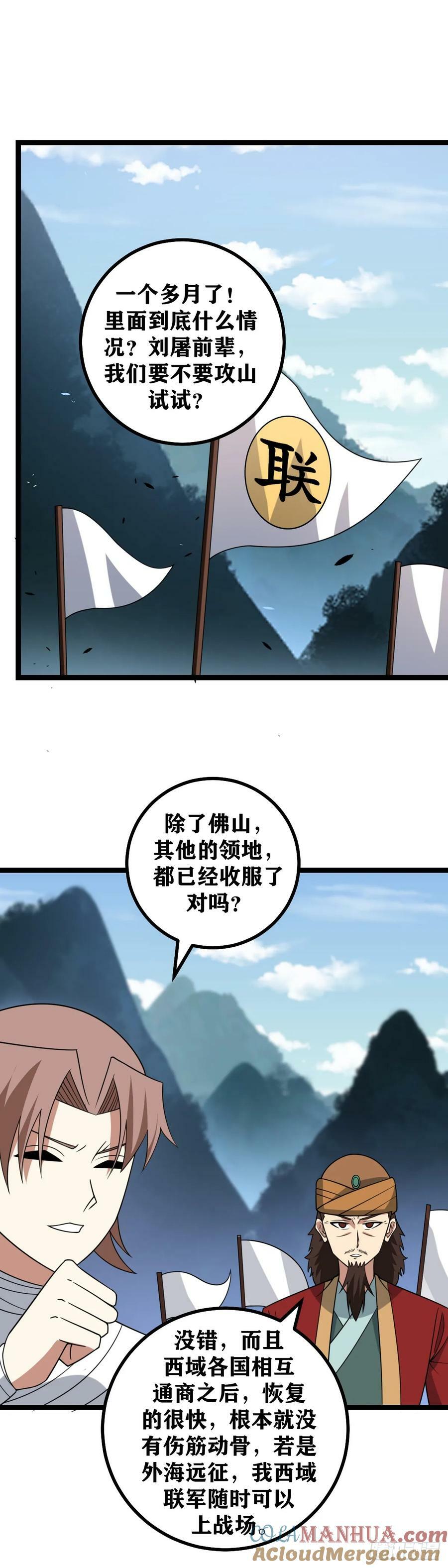 我在异界当教父漫画下拉漫画,698-活得久就是好处多呀1图