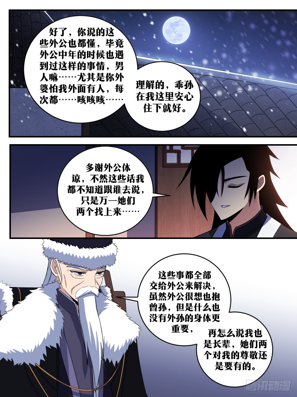 我在异界当教父一口气看完漫画,302-你洒脱，你清高2图