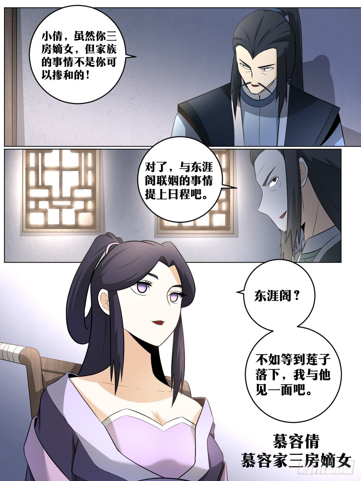 我在异界当教父3漫画,97-结个善缘2图