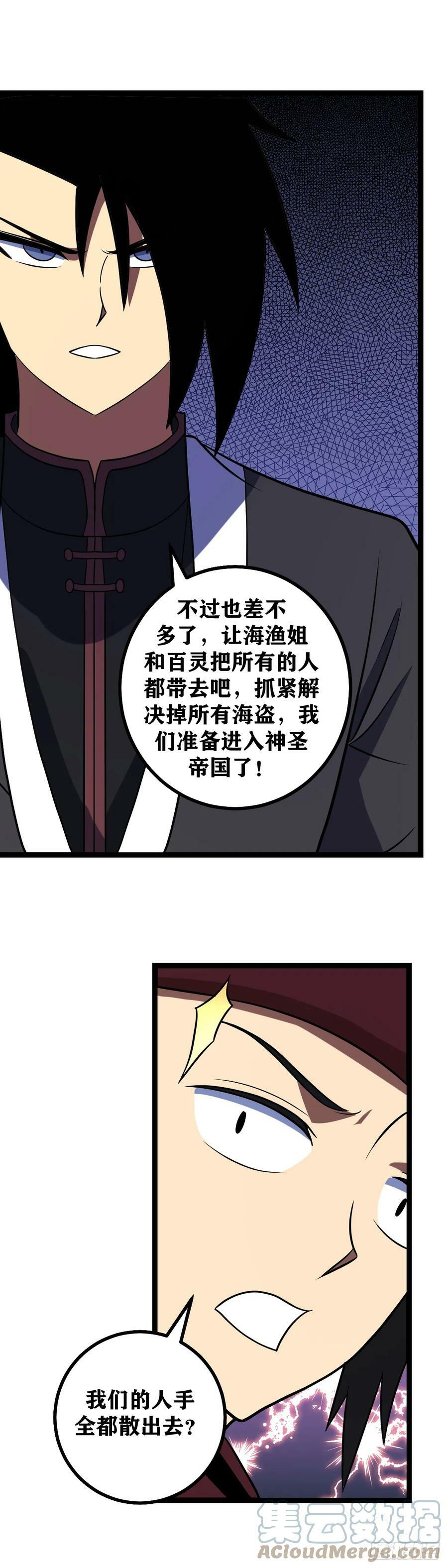 我在异界当教父免费阅读漫画,658-总算是回来啦1图