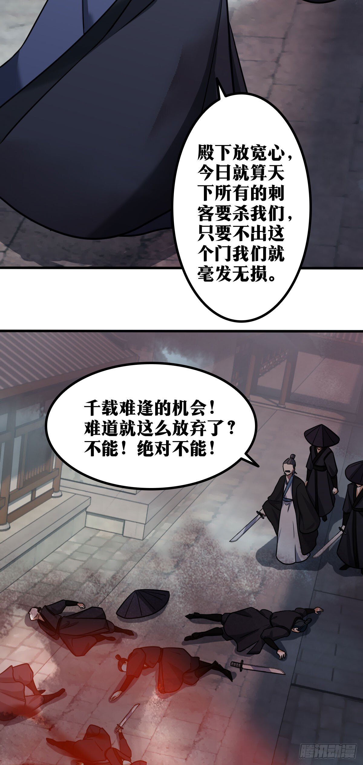 我在异界捡垃圾漫画,老刘传-162图