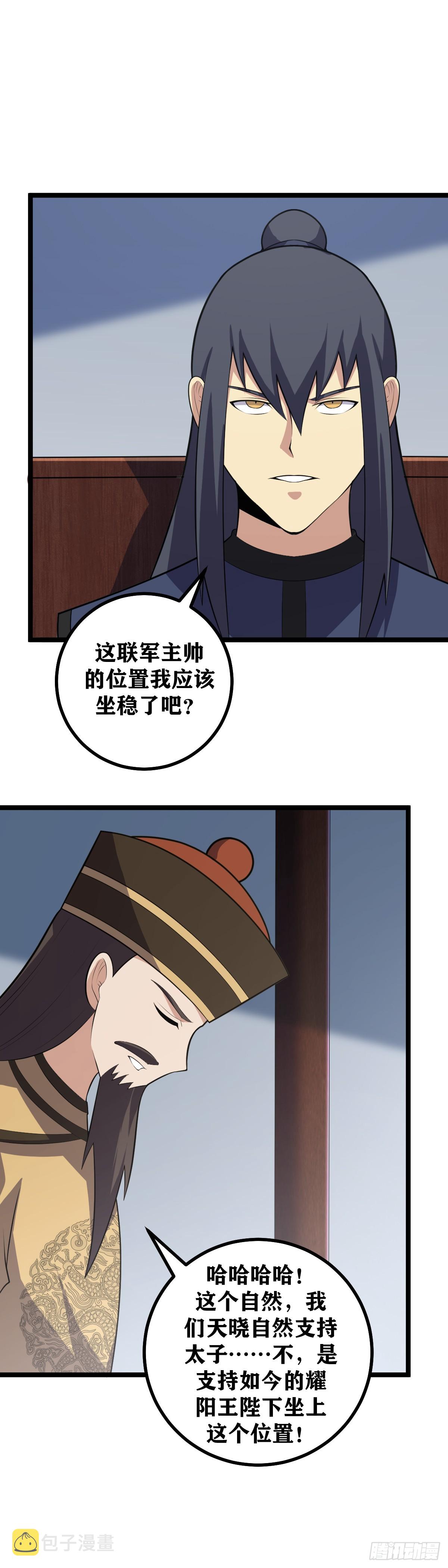 我在异界当教父小说原名漫画,431-这一次是我失职了1图