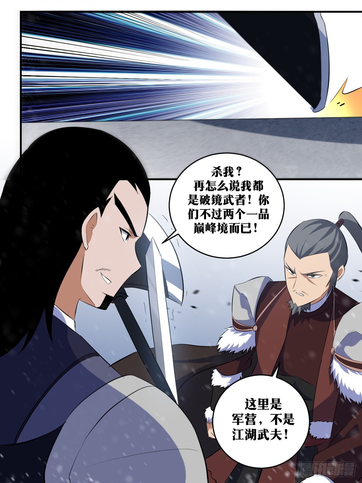 我在异界当教父女主是谁漫画,295-末将无能1图