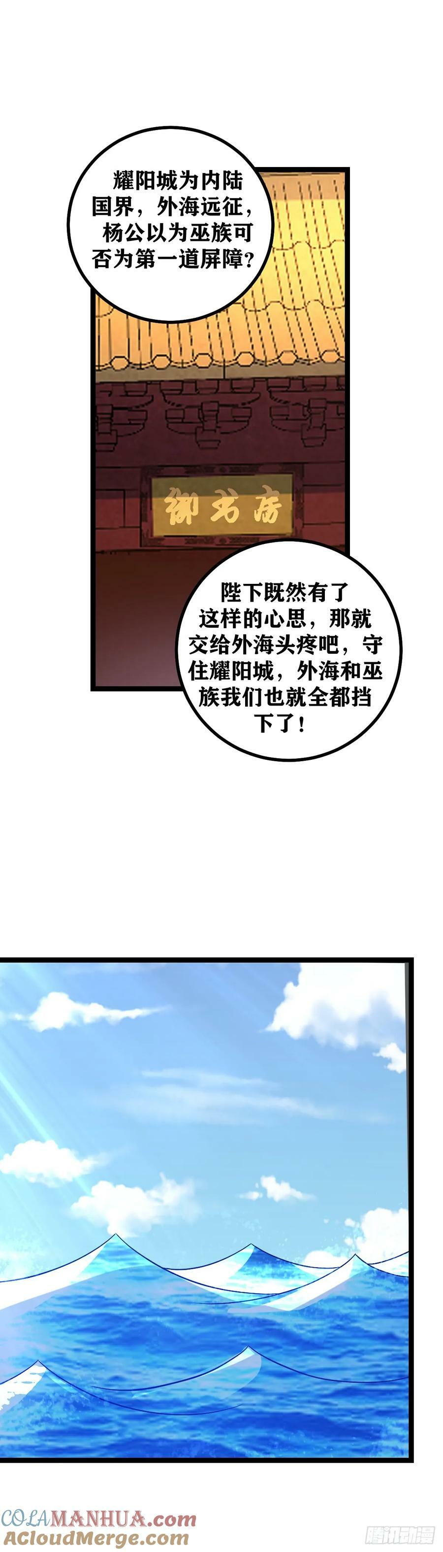 我在异界当教父漫画免费下拉式漫画,704-你说谁？1图