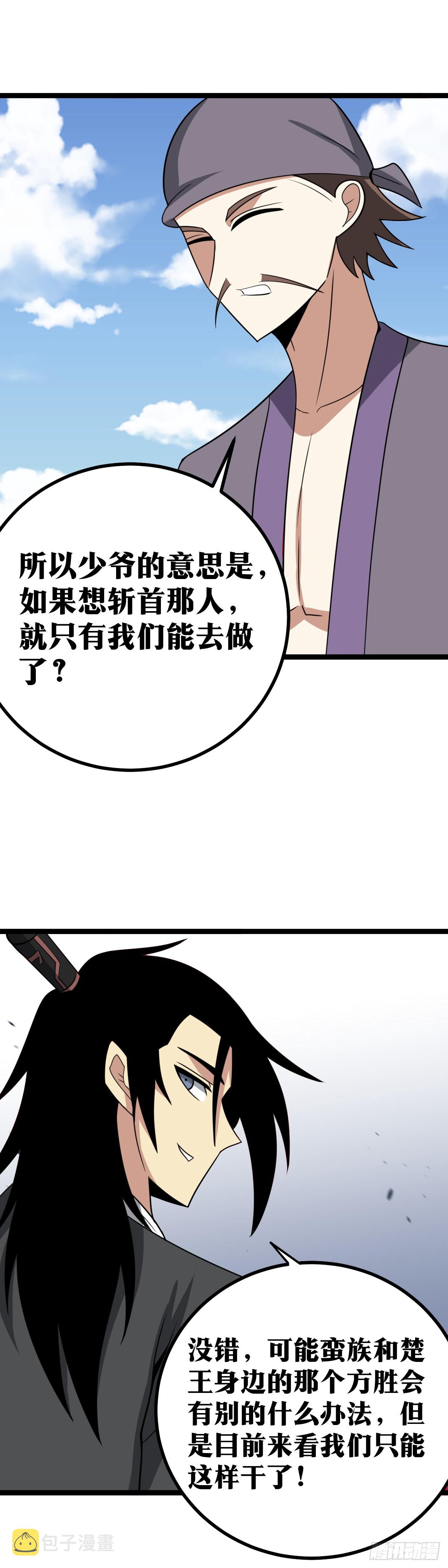 我在异界当教父漫画下拉式漫画,454-只能陪少爷疯一疯了1图