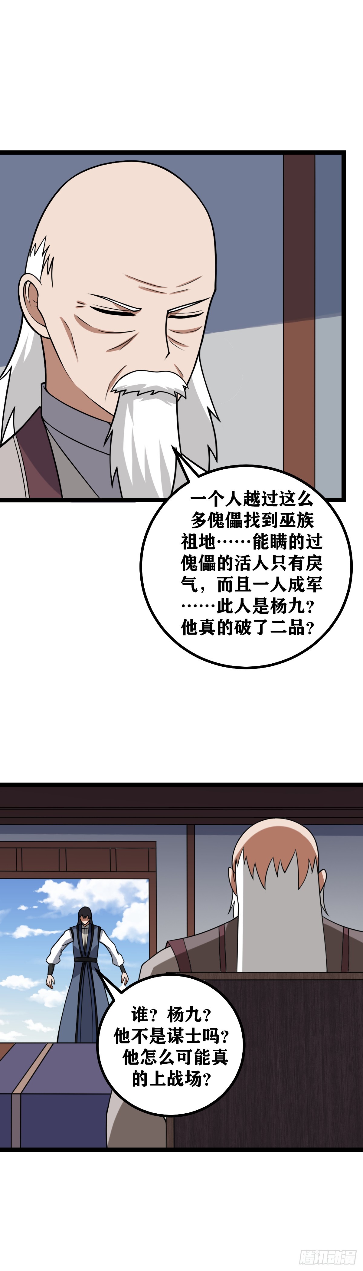 我在异界当教父免费下拉式漫画,455-吾之武道，谓之无敌！2图