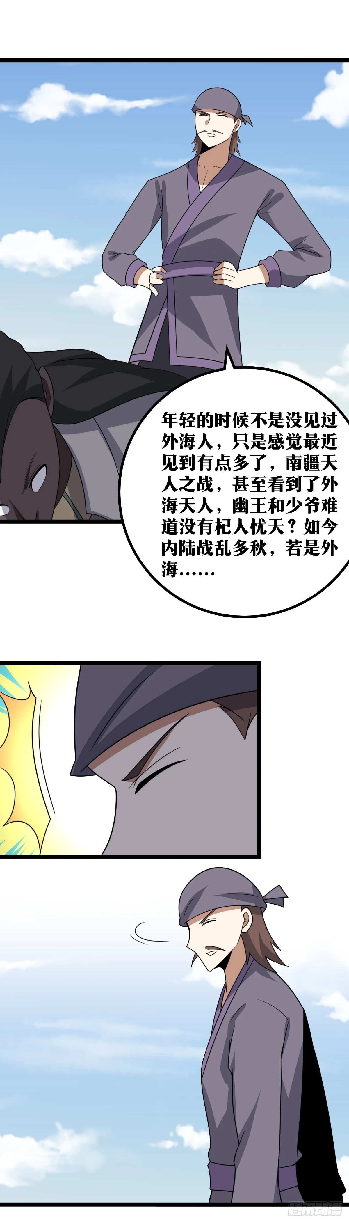 我在异界当教父漫画免费下拉式七夕漫画漫画,564-不是吧？不是吧？1图