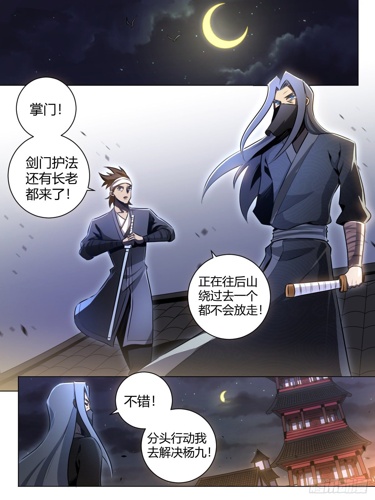 我在异界当教父漫画,27-黑即白 白即黑2图