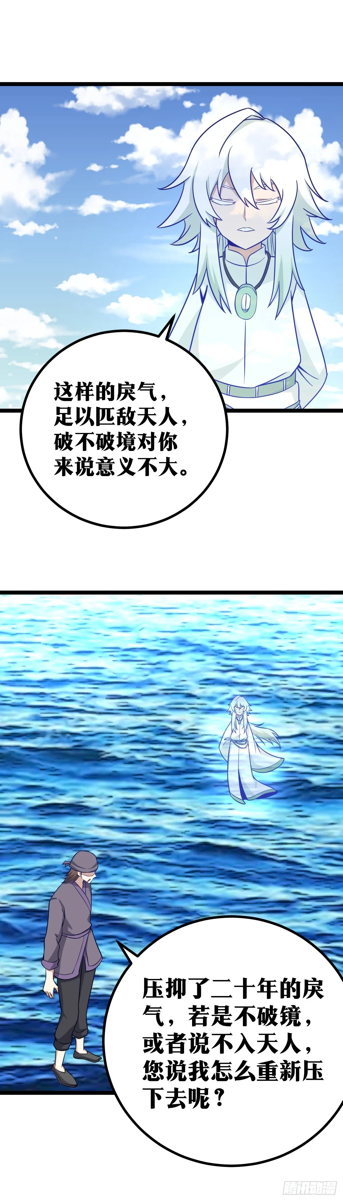 我在异界当教父漫画,571-你这可不是一步啊2图