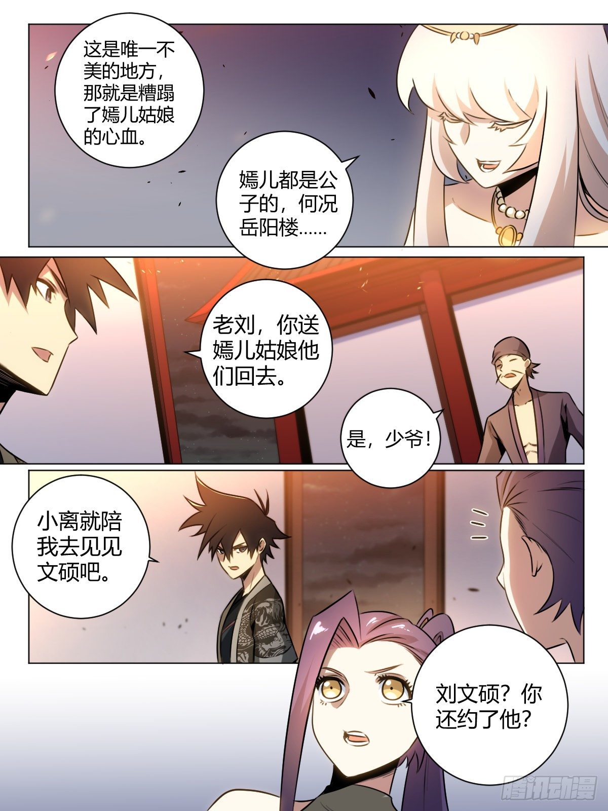 我在异界当教父男主几个老婆漫画,27-黑即白 白即黑1图