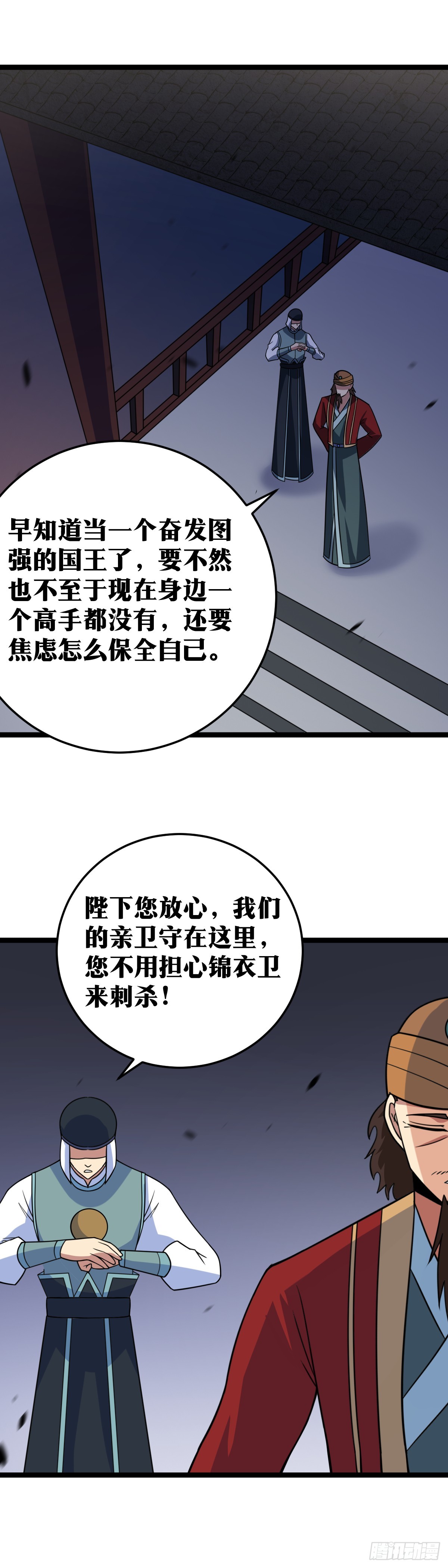 我在异界当教父谁写的漫画,459-如果能昏庸到底就好了2图