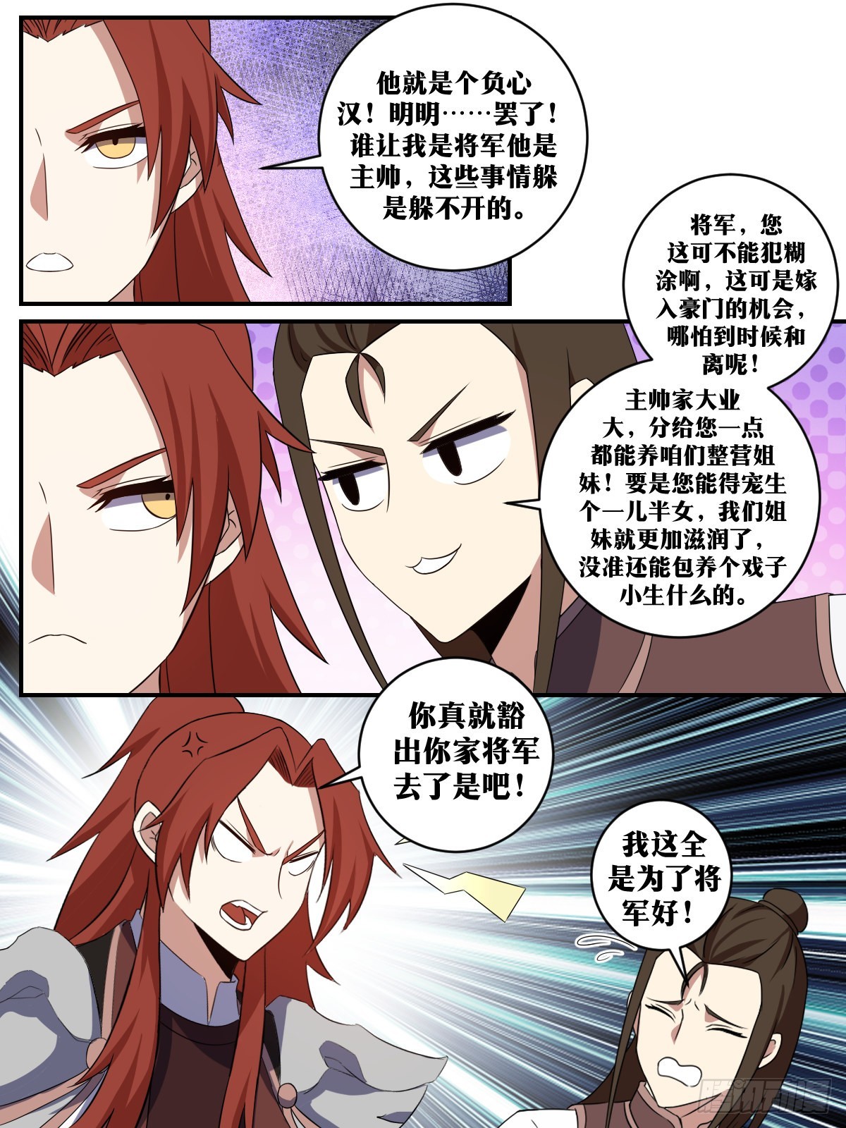 我在异界当教父漫画怎么断更了漫画,331-你的演技太浮夸了2图