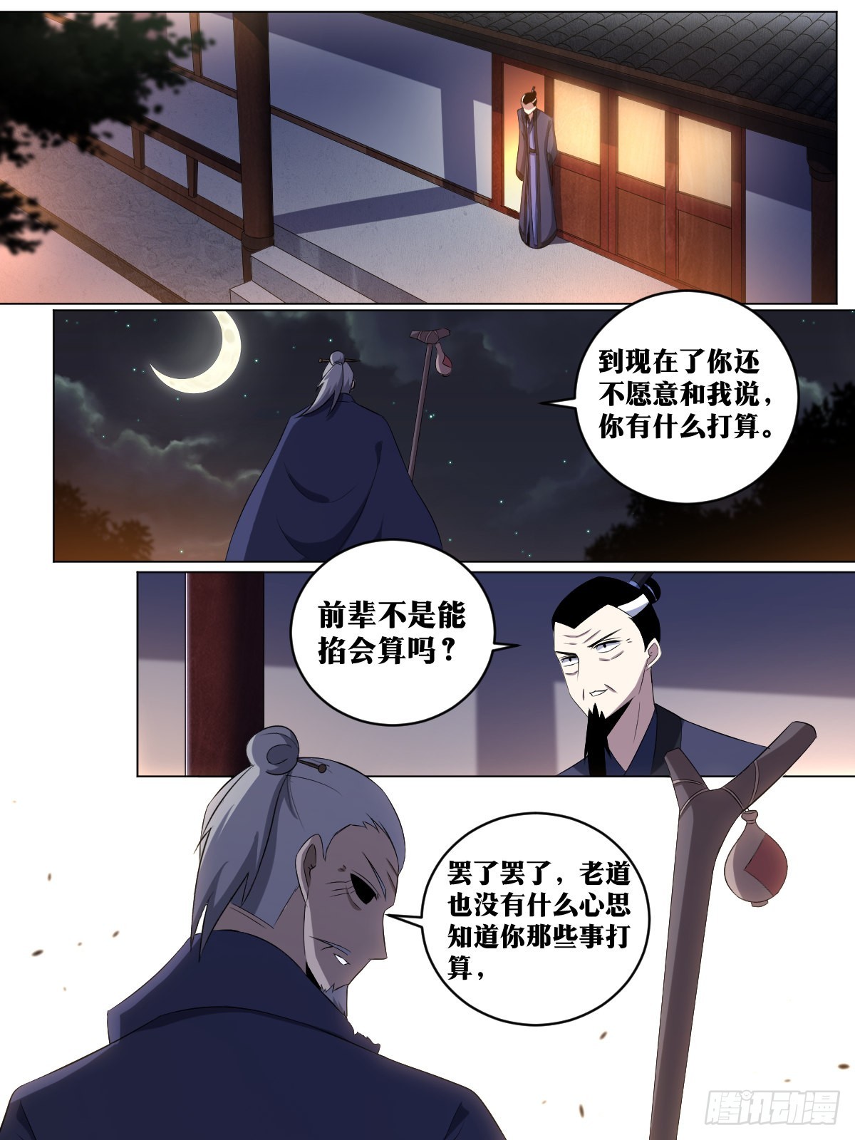 我在异界当教父漫画,217-我会为你做到2图