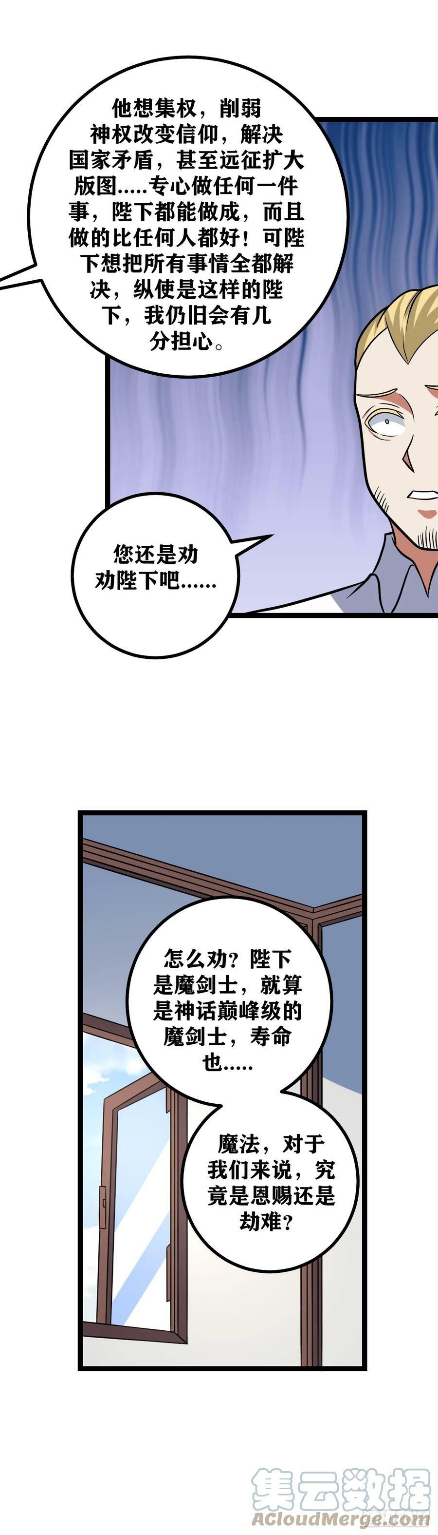 我在异界当教父下拉式漫画,667-不要介意哈1图