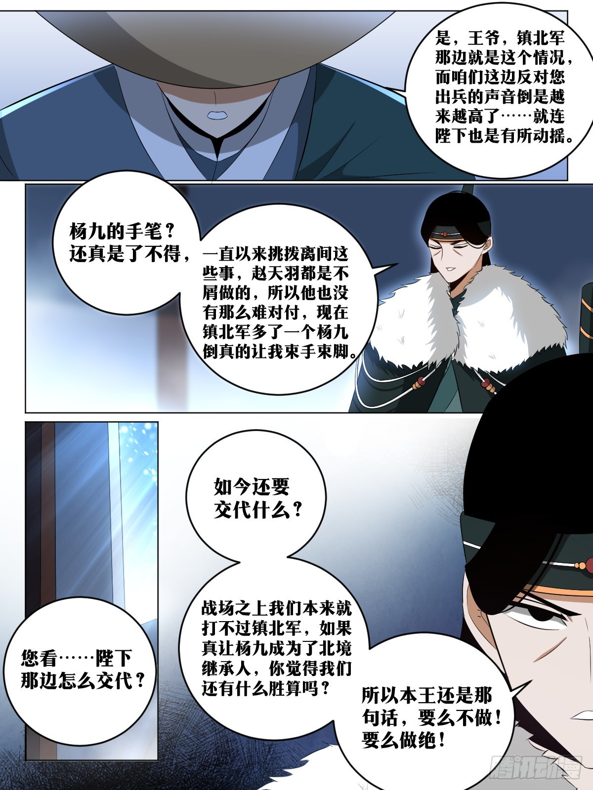 我在异界当教父小说主角漫画,204-目标三品2图