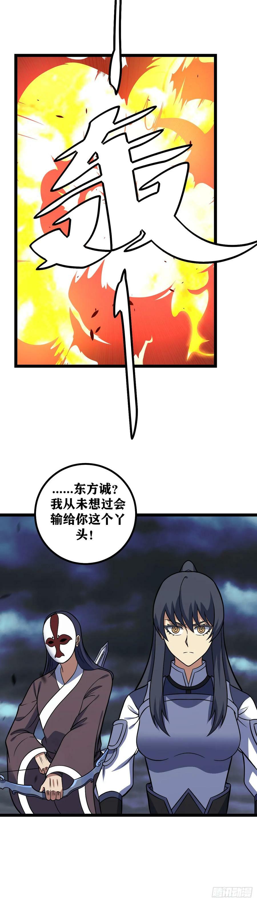 我在异界建个城漫画,649-后生可畏2图