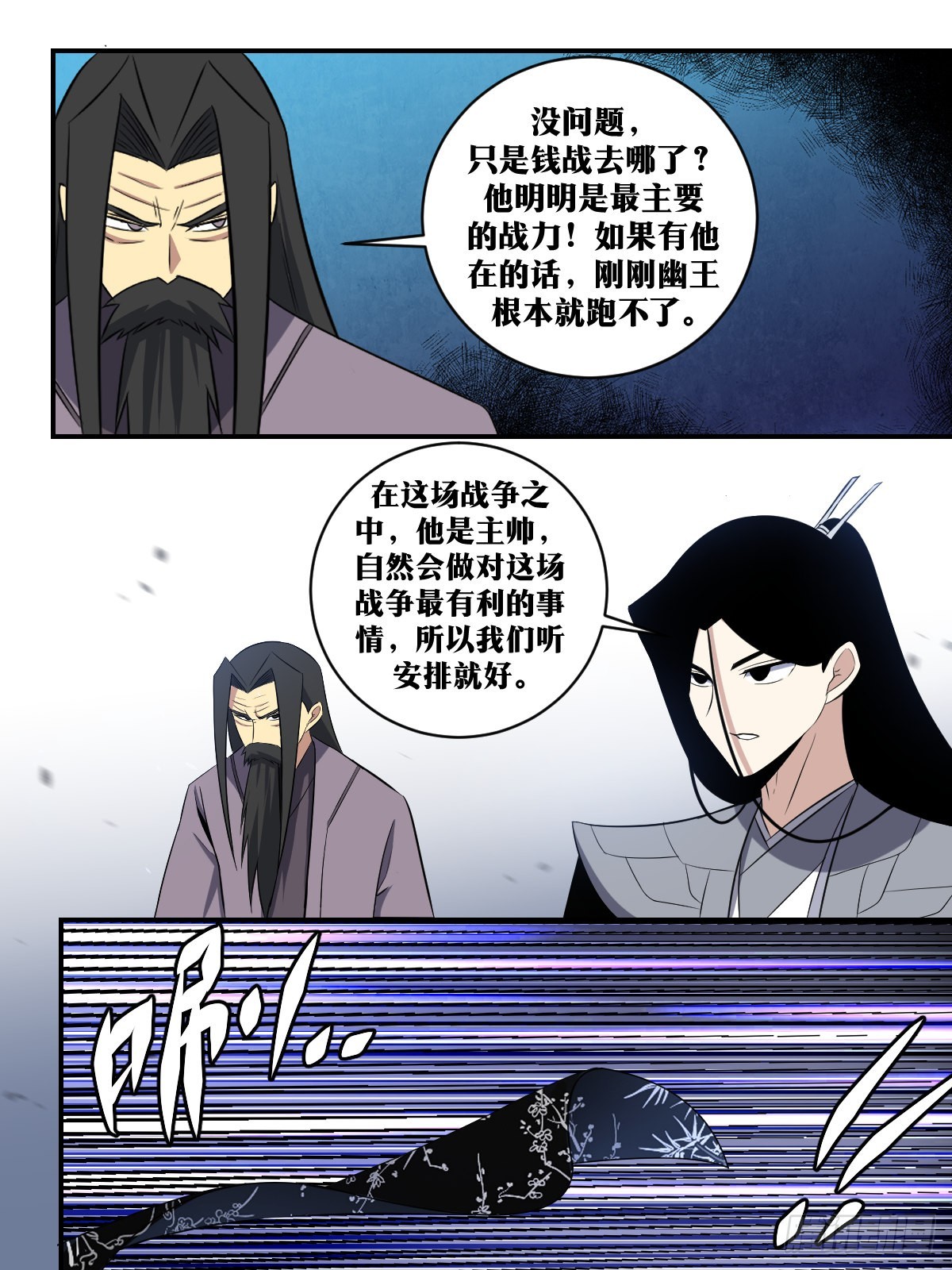 我在异界当教父最新话漫画,315-中原武林人才辈出啊！1图