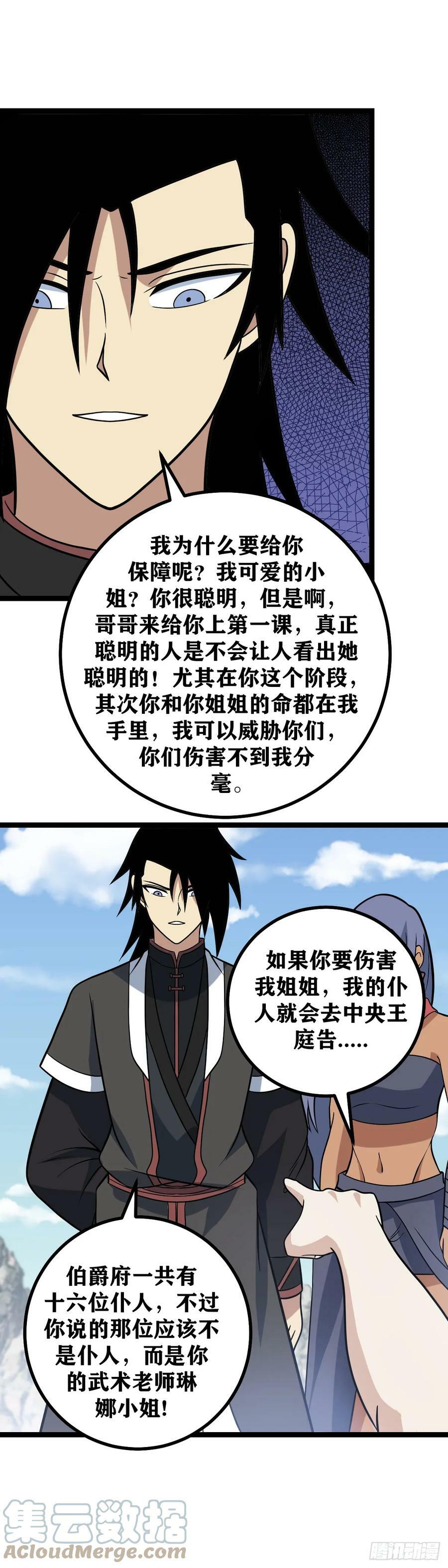 我在异界当教父最新话漫画,664-我们重新认识一下吧2图