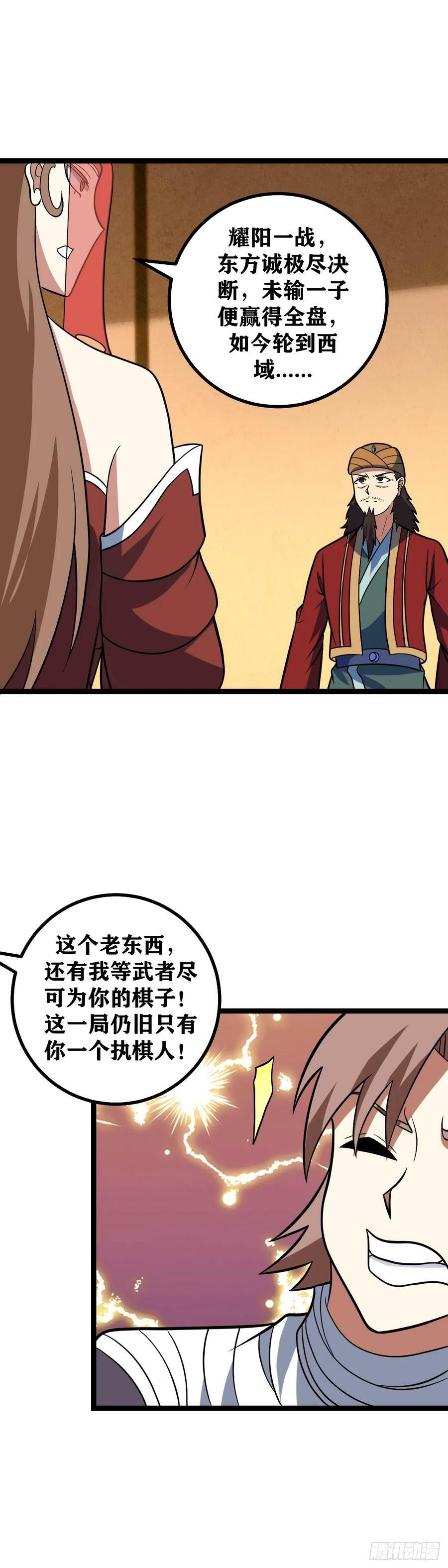 我在异界当教父杨九老婆漫画,656-你不适合这里2图