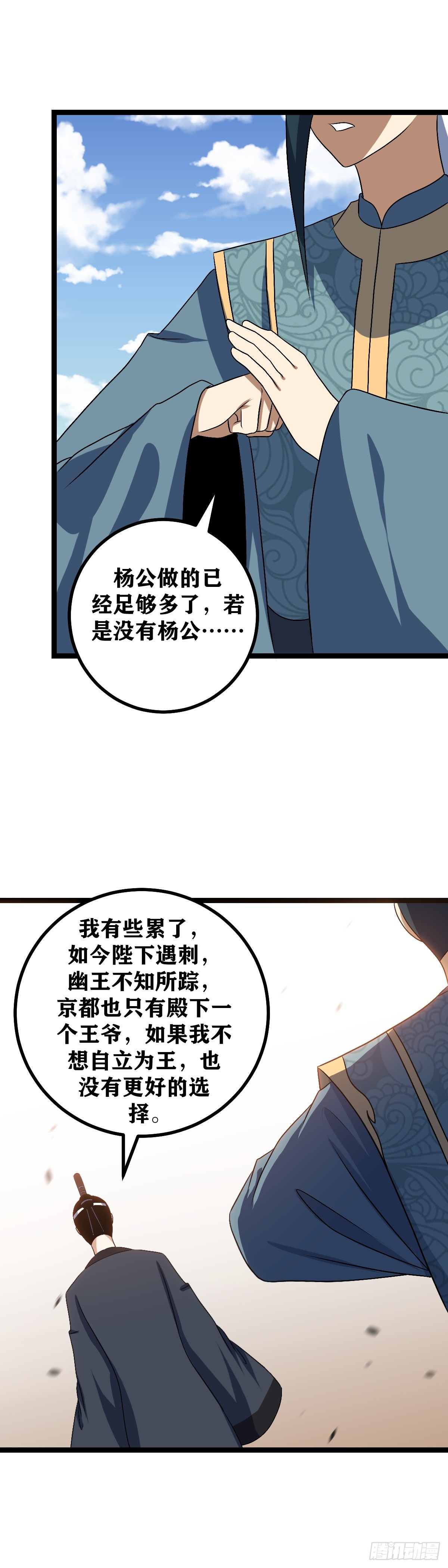 我在异界当教父 合集漫画,501-王爷自行安排吧，臣累了2图