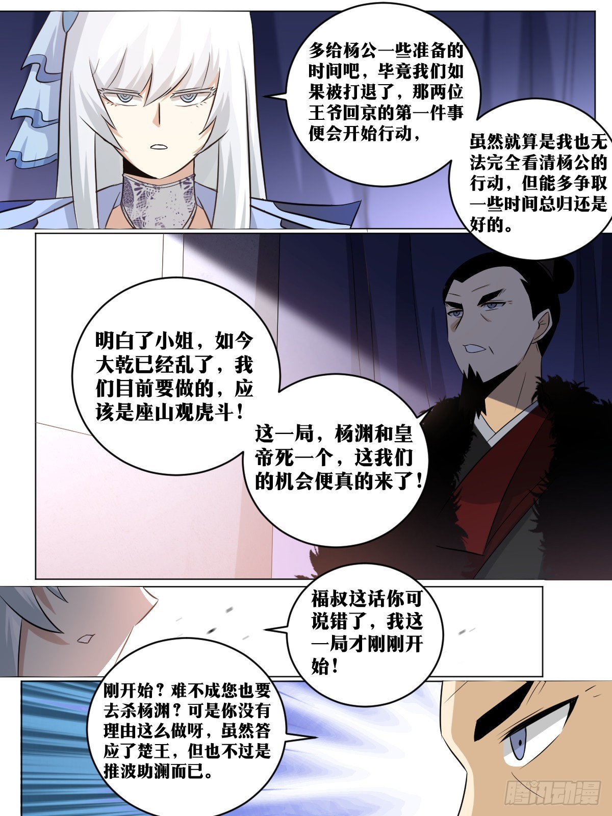 我在异界当教父漫画免费观看漫画,206-我们的战争才刚开始1图