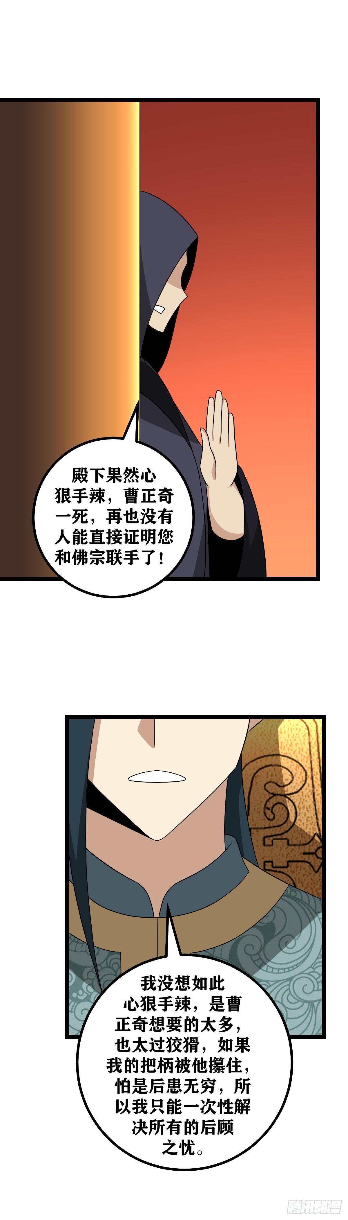 我在异界当教父女主是谁漫画,536-这可是马车啊！2图