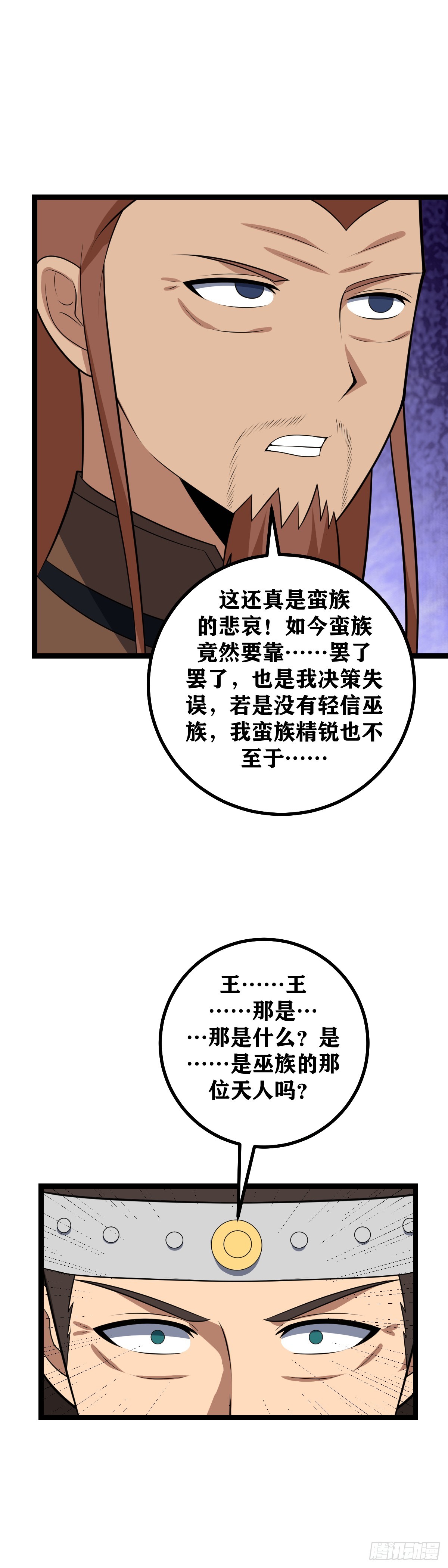 我在异界当教父漫画免费下拉式6漫画,474-那是那是什么1图