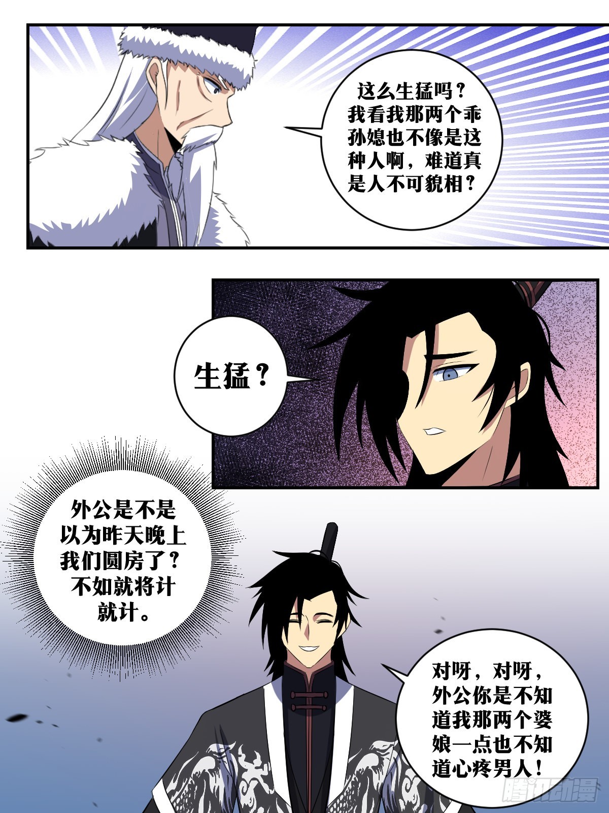 我在异界当教父漫画免费看漫画,302-你洒脱，你清高1图