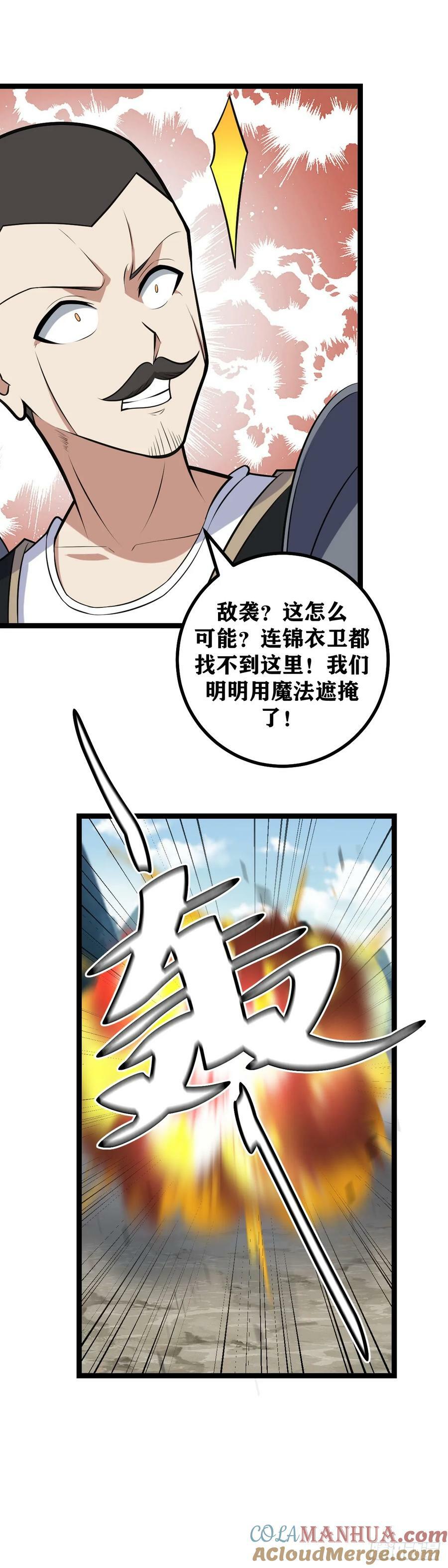 我在异界当教父漫画免费看漫画,701-为什么要帮我们？1图