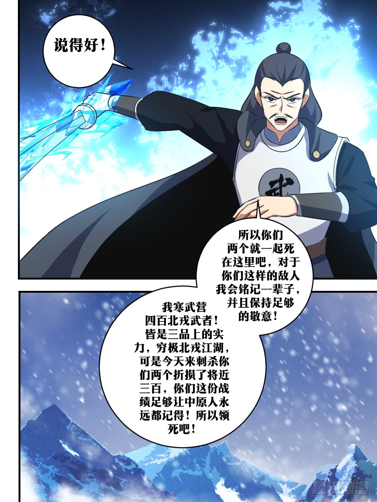 我在异界当教父免费下拉式六漫画漫画,339-我不会死在这里1图