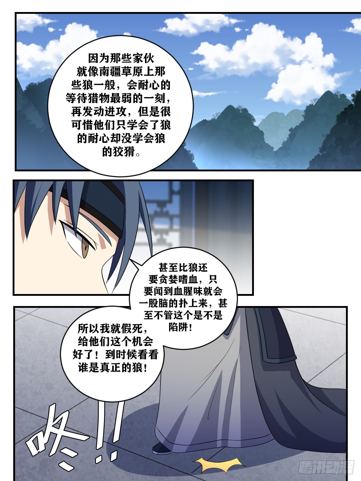 我在异界当教父怎么不更新了漫画,374-杨公心胸，让人无地自容1图