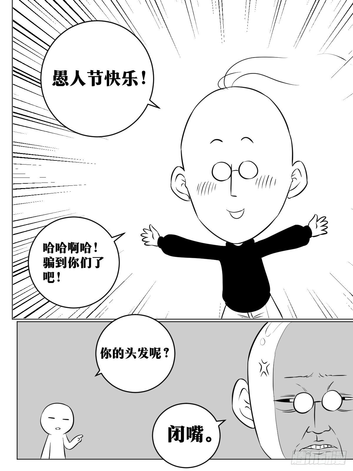 我在异界当教父最新章节漫画,94-九嫣茶馆开业啦！2图