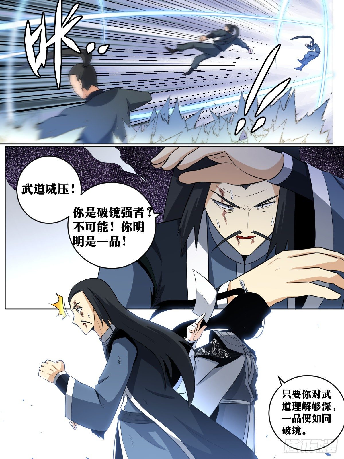 我在异界当教父漫画免费看漫画,106-天亡慕容家2图