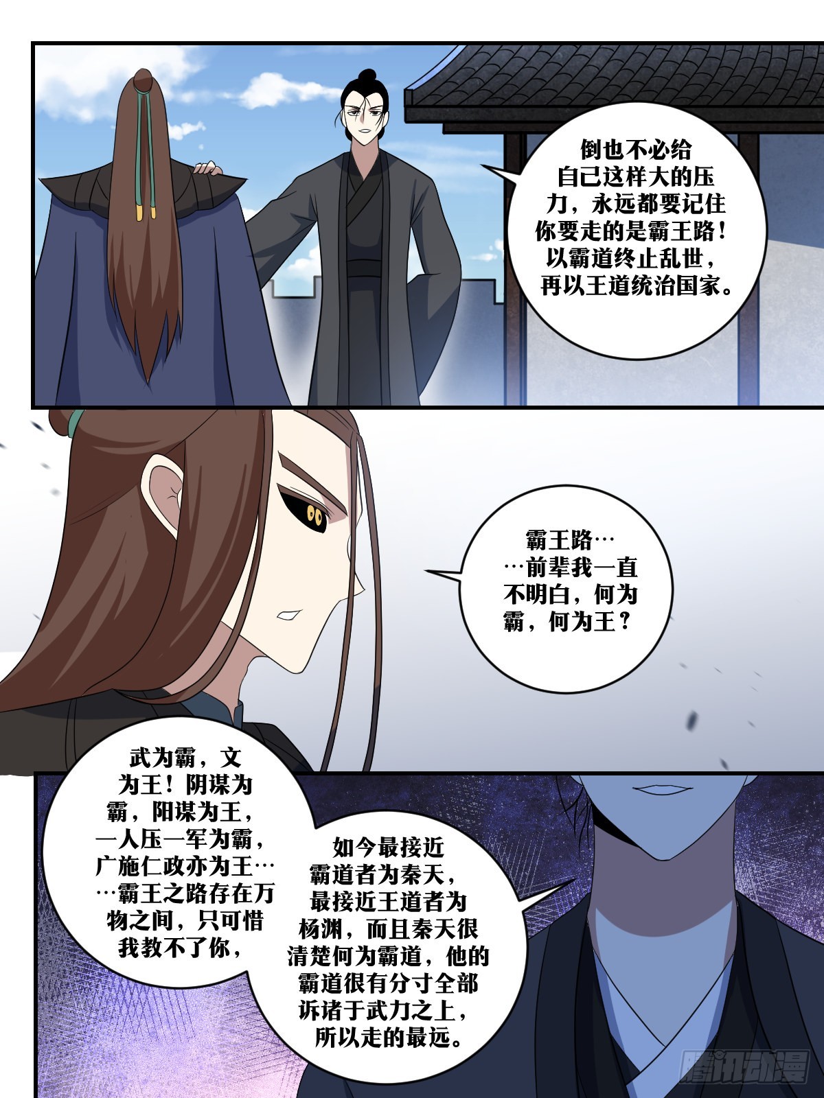 我在异界当教父女主是漫画,358-退守石城！2图