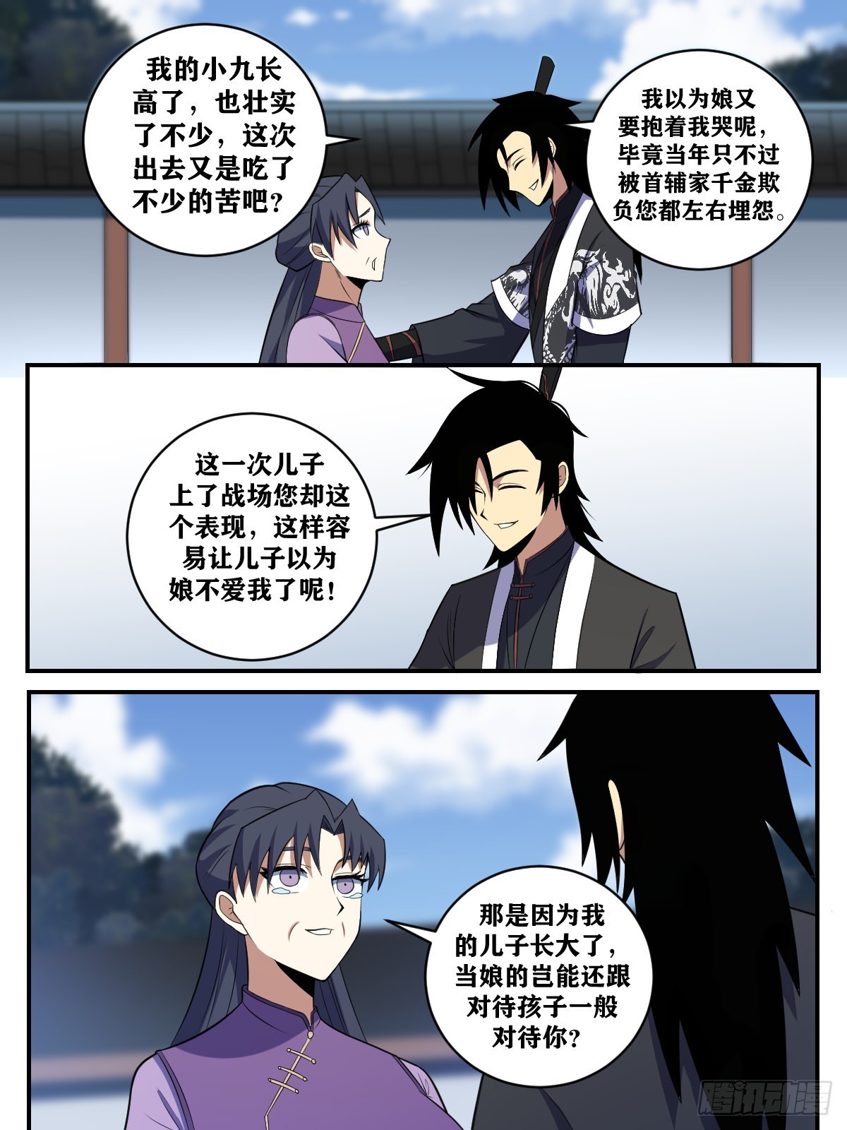 我在异界当教父杨九结局漫画,367-好像我才是杨家的少夫人2图