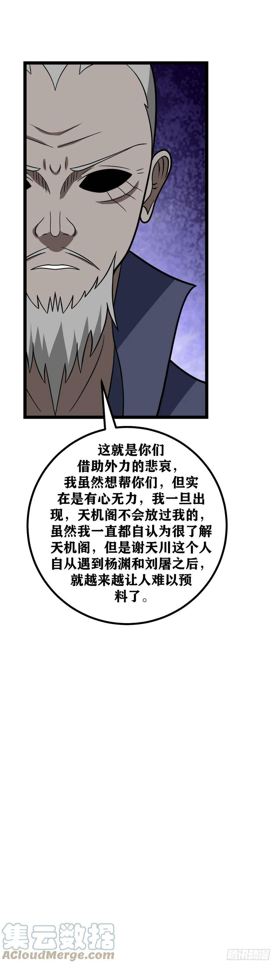 我在异界当教父3漫画,634-你是不是想的太远了1图