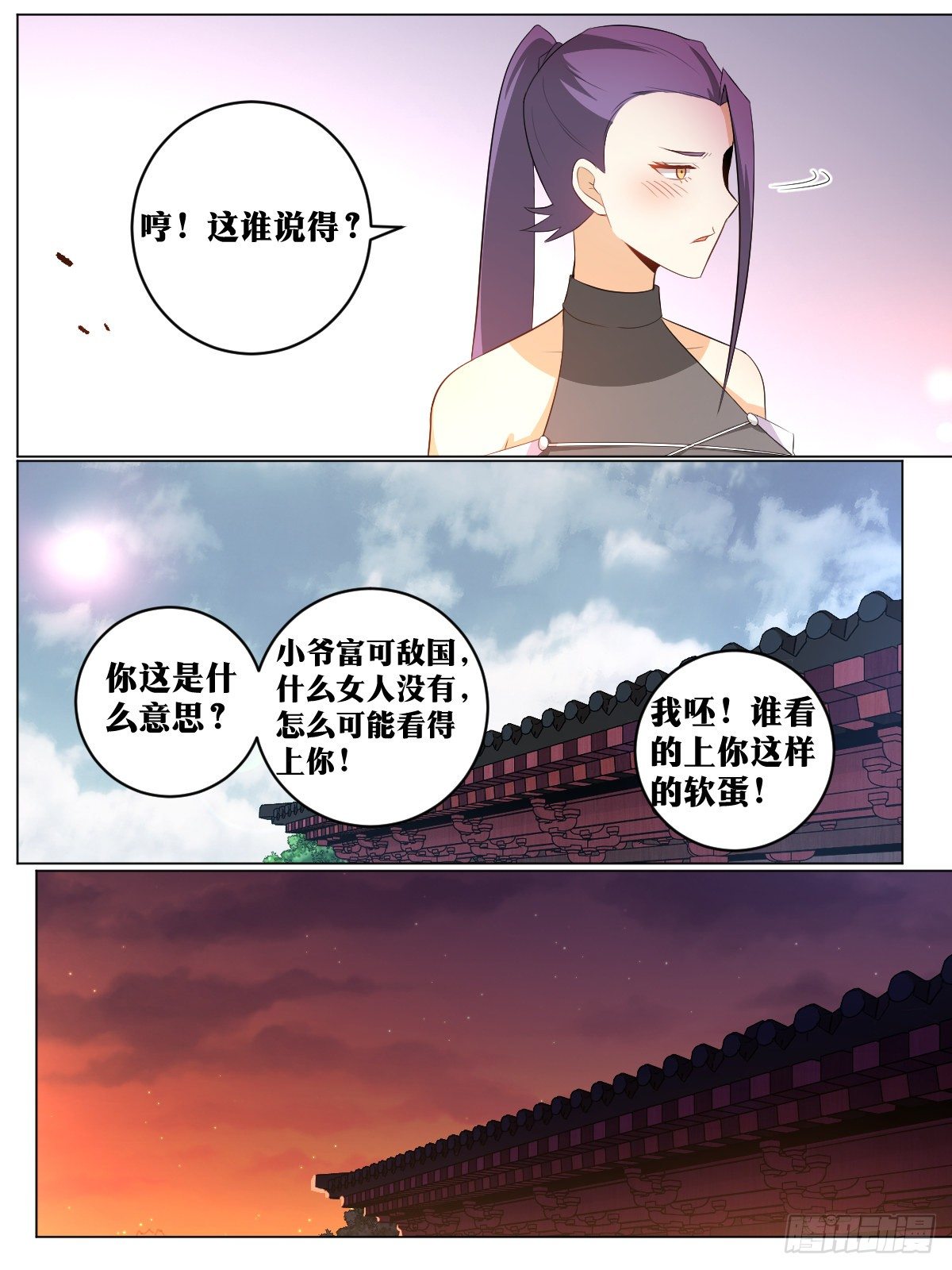 我在异界当教父女主是谁漫画,116-天作之合2图