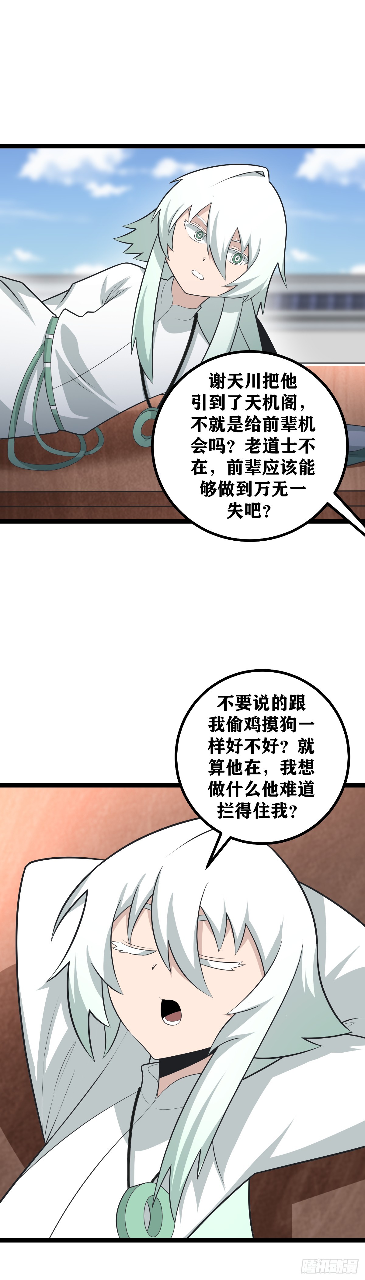 我在异界当教父实力划分漫画,466-他难道拦得住我？2图