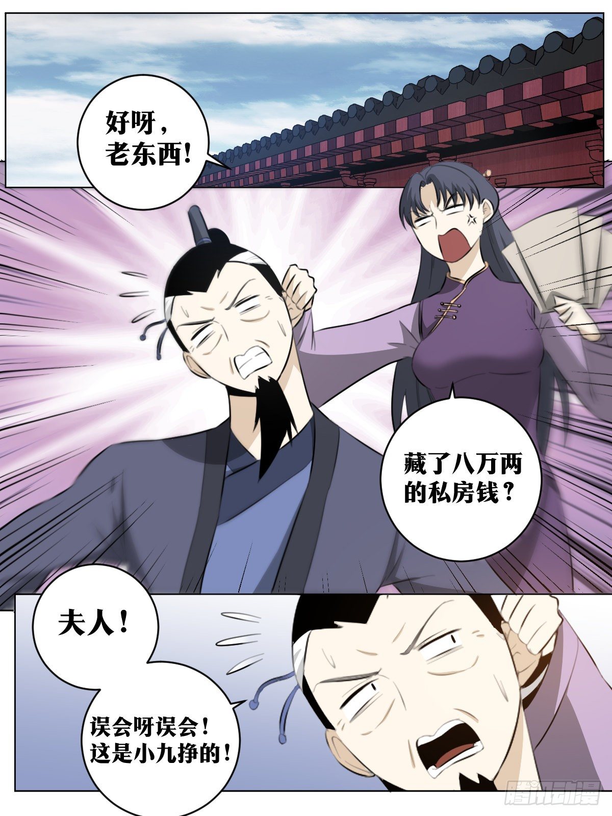 我在异界当教父漫画,68-好久不见2图