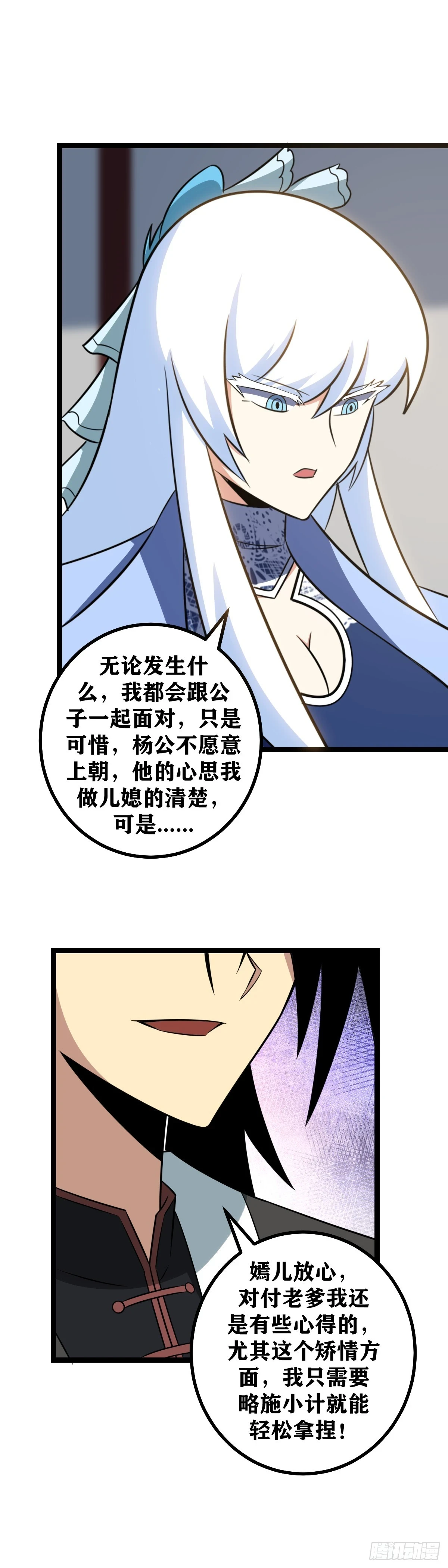 我在异界当教父漫画免费看下拉式漫画,581-全军压境？1图