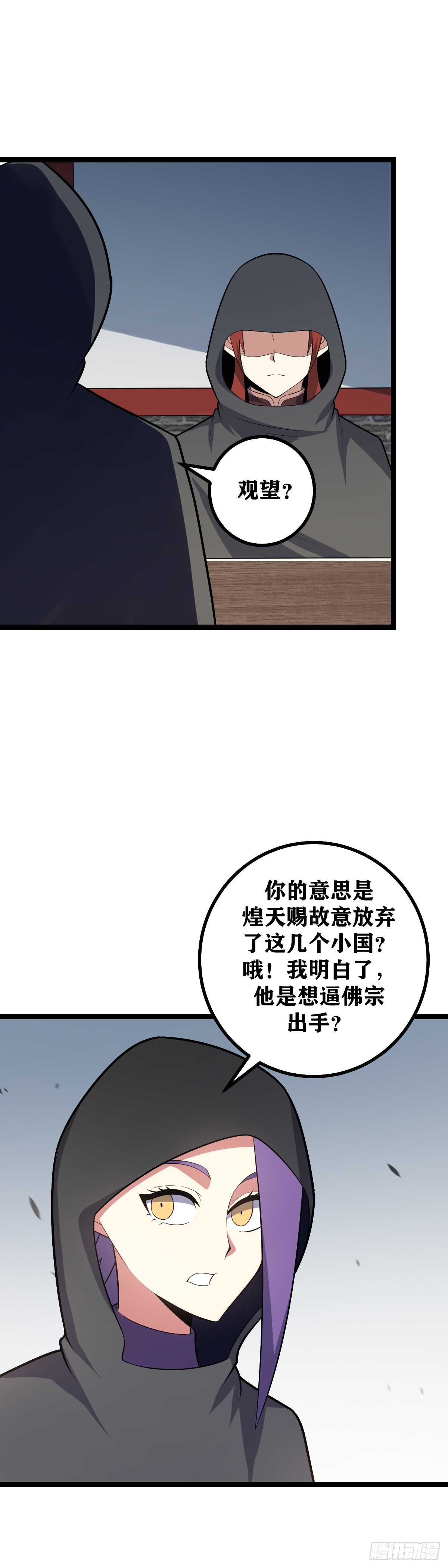 我在异界当教父杨九几个老婆漫画,458-王不守土，佛不理世1图