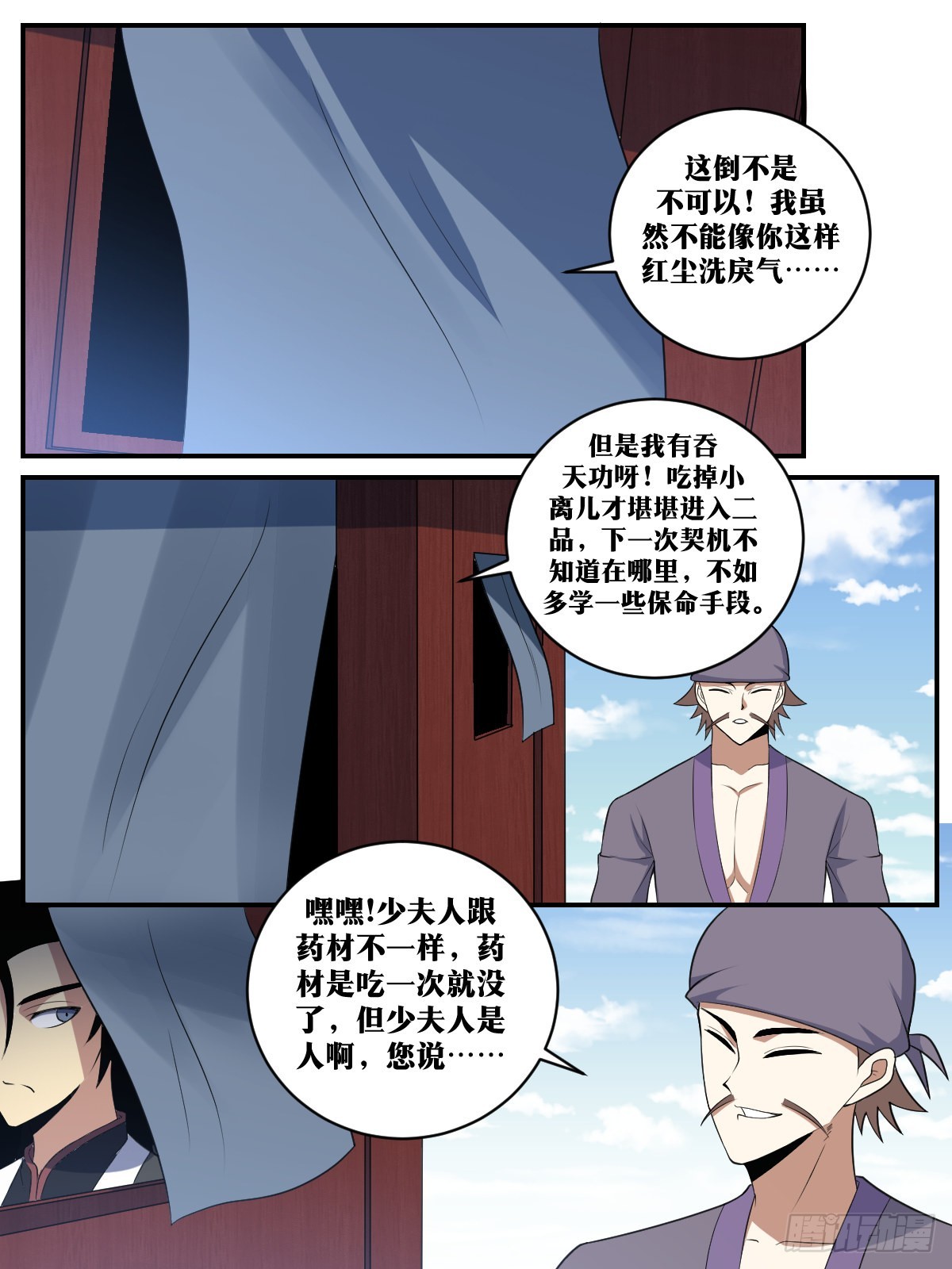 我在异界当教父怎么不更新了漫画,377-到头来还要出手2图