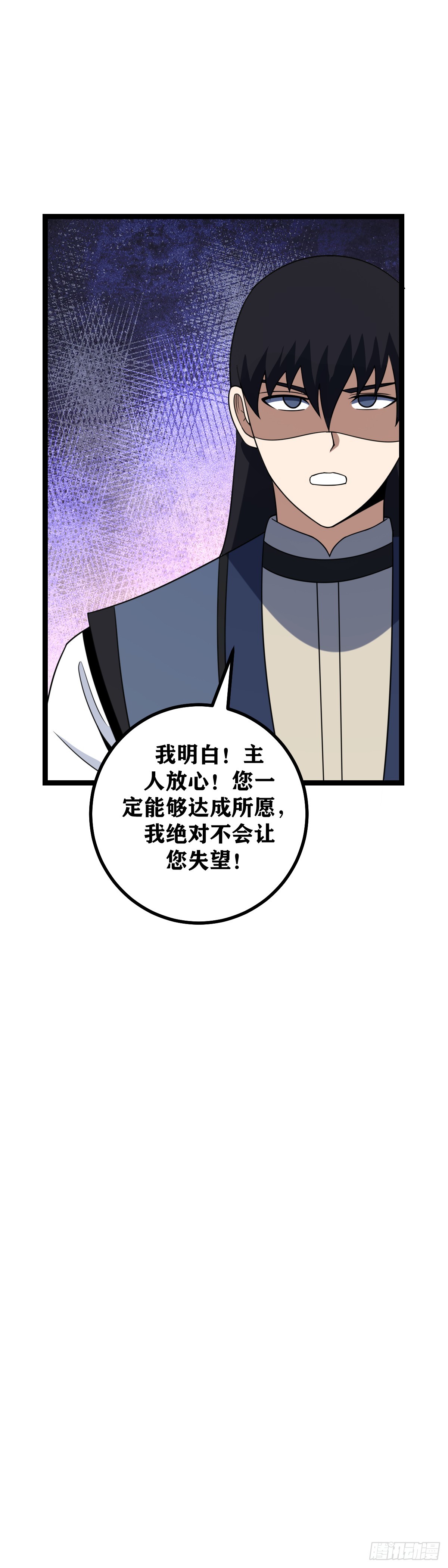 我在异界当教父漫画免费观看漫画,521-你来振兴巫族！2图