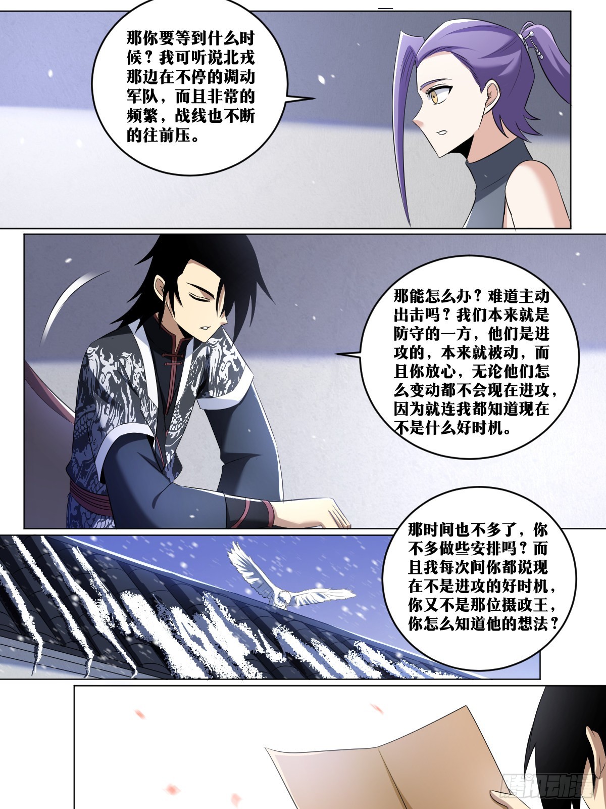 我在异界当教父漫画,254-打不过就加入1图